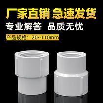 pvc double internal tooth heterodiameter straight through internal wire size head change diameter straight takeover piece accessory 25 20 20 25 32mm