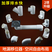 Flat pipe PVC 50 pipe fittings Flat drain pipe Bathroom balcony Kitchen floor drain shifter Elbow oval pipe fittings