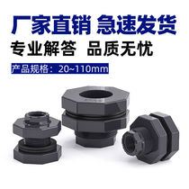 PVC water tank joint water tower fish tank bucket 20 connector 25 Plastics 4 points 6 2 1 1 inch 2 32 32 50 63mm 63mm