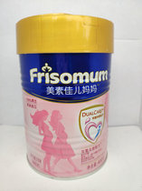 Friso Gold Mother milk powder Pregnant milk powder 400g 36g 900g Milk powder Pre-natal breastfeeding milk powder