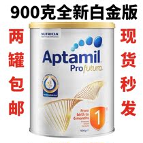 22 November 28 Australia Aitami Platinum Edition 1 paragraph 900 grams of baby milk powder New Zealand import direct mail