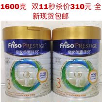 May 21 Import Royal Friso 3 1600gg 2 800g Friso 4 1-6 years old milk powder