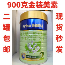 22 years 2-3 month Gold-loaded Mei Sujiaer 2 stage 900g g second stage 3 milk powder imported from the Netherlands two cans