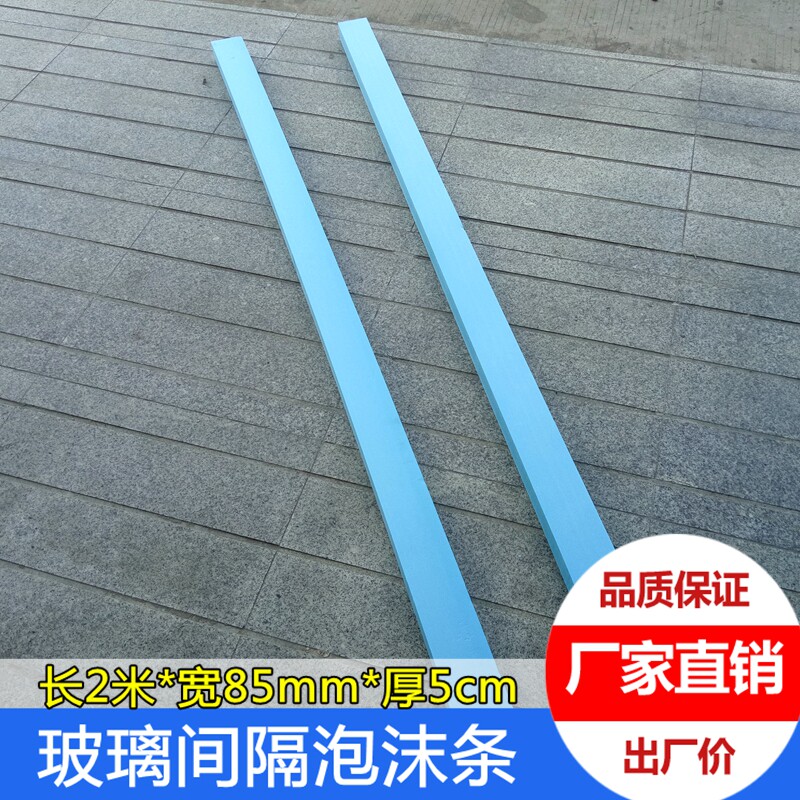 Mat Glass Original Sheet Foam Bar Float Glass Anti Squeeze Shockproof Hard Foam Strips 5cm * 8 5cm * 2 m