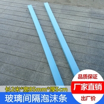 Mat Glass Original Sheet Foam Bar Float Glass Anti Squeeze Shockproof Hard Foam Strips 5cm * 8 5cm * 2 m