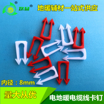 Ground Heating Snap Nail Electric Geothermal Carnail Cable Clips Carbon Fiber Wire Kardin Electric Heating Ground Warm Wire Snap electric heating card