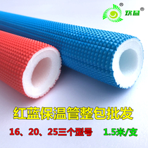Ground Heating Red blue insulated tube Home Pres water pipes 4 points 6 Sub-embossed Insured cotton 16 20 25 Insured sleeves