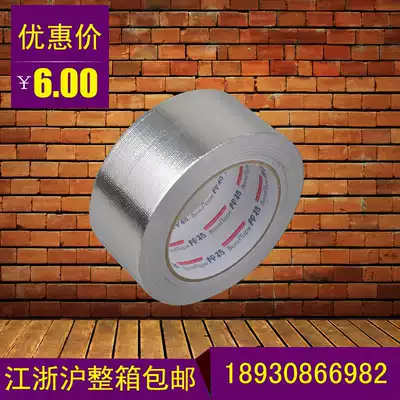 Bonte fiberglass cloth aluminum foil tape thickened tin foil paper high temperature resistant range hood water heater smoke exhaust pipe tape