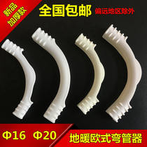 Ground Heating Pipe Bender New Eu Type Geothermal Siphon Card 16 20 Plastic protective bend thickened water heating siphon bracket