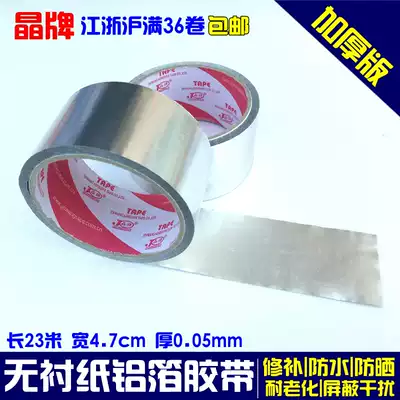 Jingbrand no liner paper aluminum foil tape floor heating solar air conditioning pipe sunscreen high temperature resistant self-adhesive sealing tape