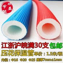 Ground Heating Red blue insulated tube 16 20 25 25 insulated cotton warm-through insulation cover 4-6 ppr water pipe insulation