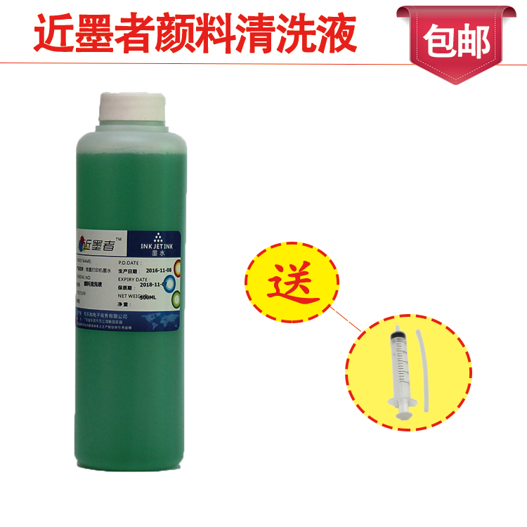 Máy in phun chất tẩy rửa mạnh Chất nhuộm màu mực in dung dịch mực truyền nhiệt - Mực mực đổ máy in canon 2900
