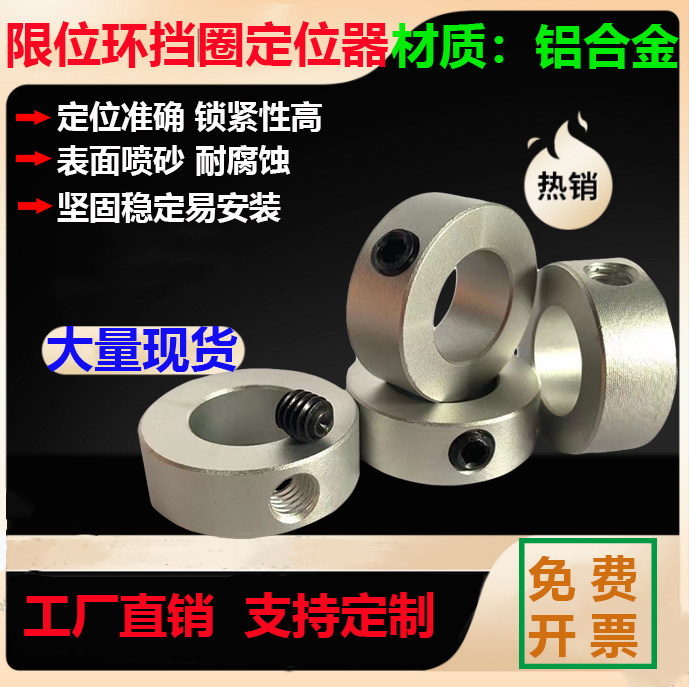 Aluminum alloy aperture hole 3 to hole 50 fixed ring liner with top wire shaft bearing block lock C button ring