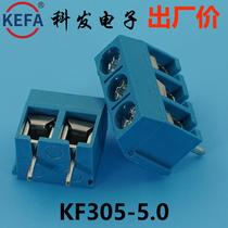 Kefa PCB terminal block screw type KF305-5 0mm copper environmentally friendly Gaosong DG Phoenix terminal