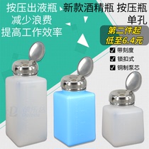 PRESS-TYPE liquid alcohol bottle INDUSTRIAL alcohol pot TIANANA WASHING BOARD WATER BOTTLE ANTI-STATIC SOLVENT BOTTLE 200ML