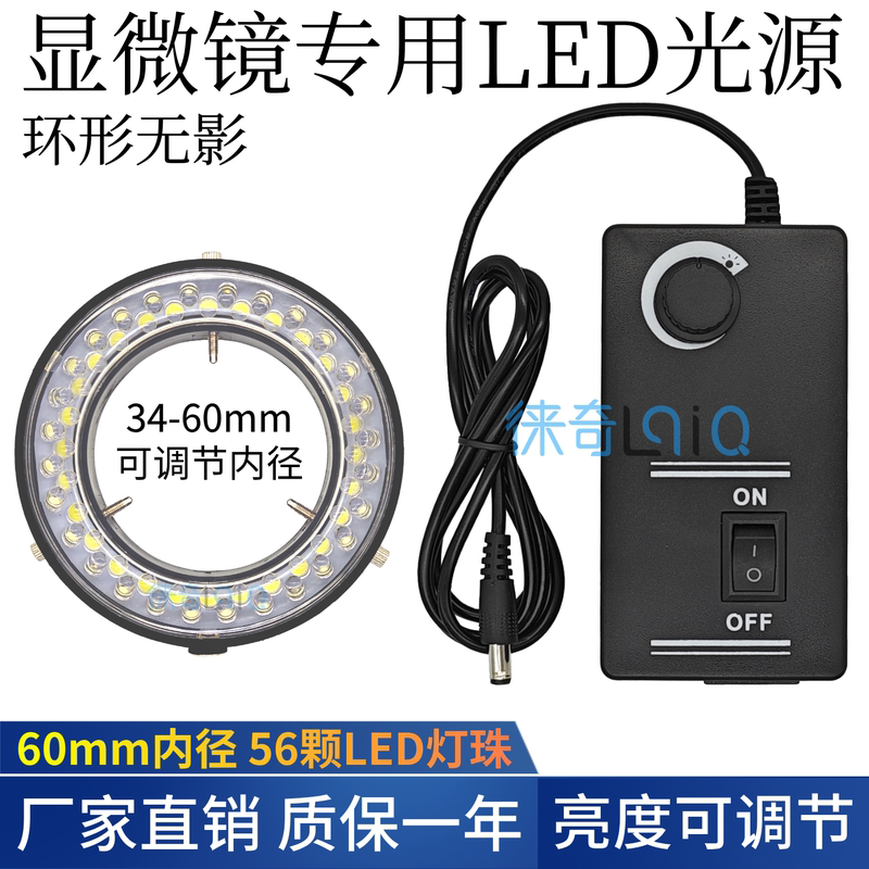 Microscope Led Light Source Ring Light with 56 Leds, Inner Diameter 60mm, Adjustable Light Ring for Stereo Electron Microscope