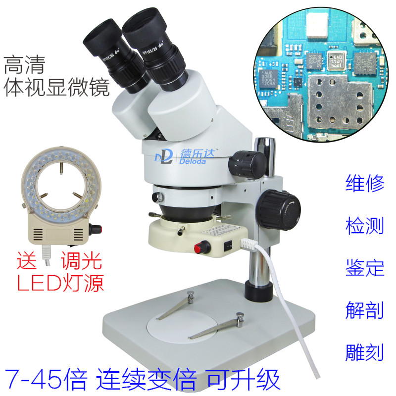 7-45 Times Continuous Variefold Binocular Body View Microscope Anatomical Jewelry Appraisal Chip Mobile Phone Repair Circuit Welding