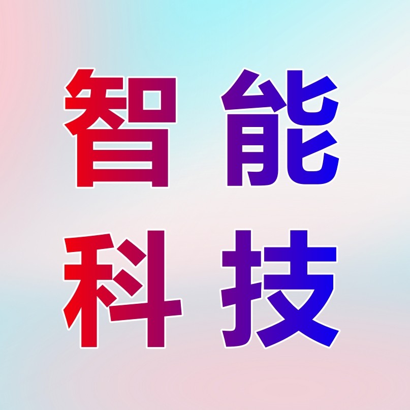 智能数码配件店的LOGO