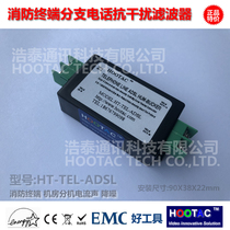 ADSL Fire Phone anti-interference filter phone host isolator to eliminate current noise noise noise line noise reduction