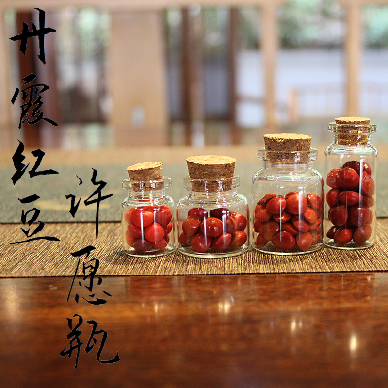 Non-legacy natural Danxia red bean jewelry southern red bean wood wishes to swing a male and female style of Shixi bean drift bottle