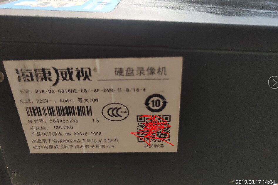 Originally installed Haikang 16 Road Firefly Cloud Monitoring DS-80127 DS-8816HE-E8 SH Generic 8116hs