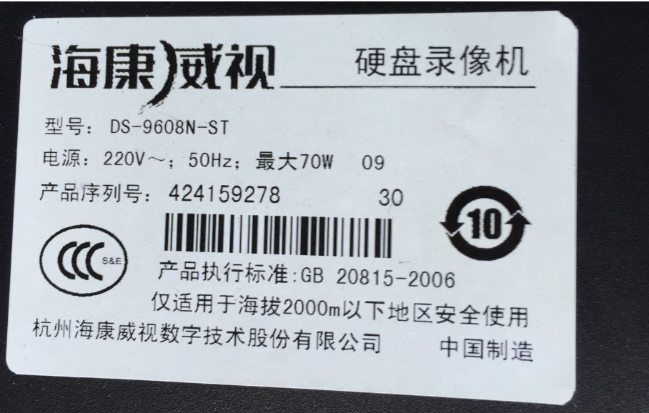 Hikvision DS-9608N-ST HD 8-channel network monitoring DVR NVR monitoring host