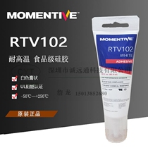 MOMENTIVE Silicone RTV102 White 103 FDA NSF Food Grade Sealed Silicone Water RTV106