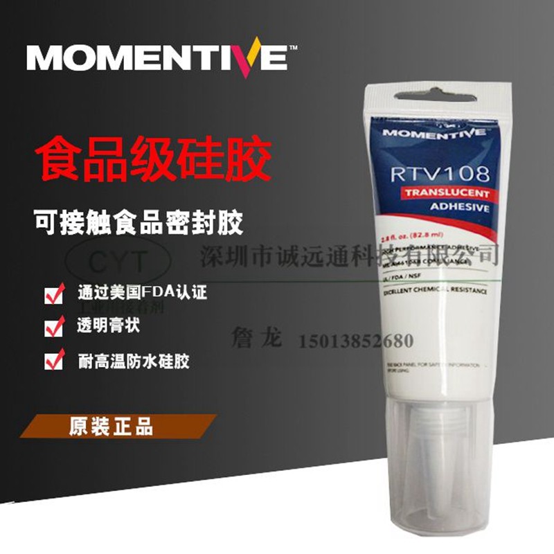 American MOMENTIVE RTV108 transparent food grade FDA certified high temperature resistant sealant