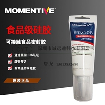  MOMENTIVE RTV108 Transparent Food Grade FDA Approved High Temperature Sealant