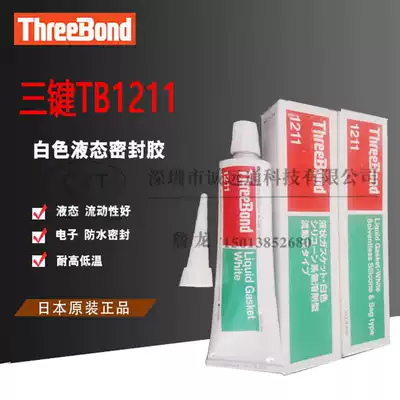 Japanese triple key TB1211 liquid filling glue ThreeBond1211 electronic filling sealant