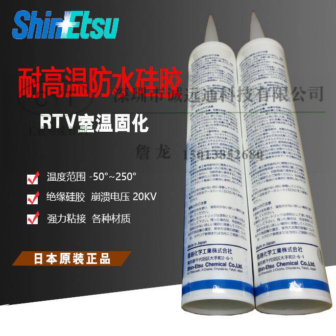 Imported high temperature resistant high pressure electrical insulation powerful seal fixing waterproof and leakage silicone glue