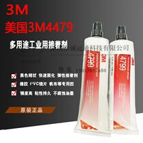 USA 3M4799 black glue Waterproof seal lens glue Strong adhesive rubber metal plastic leather glue