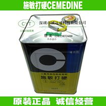 CEMEDINE Shi Min hard 5525 adhesive mesh glue foam plate spray adhesive quick drying type high temperature resistant brush board glue