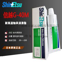 Original Japan Shinetsu ShinEtsu G-40M high temperature lubricating oil Silicone grease bearing mechanical lubricating oil