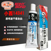  Japan KONISHI KONISHI#14341 Leather Metal plastic rubber Quick-drying super glue