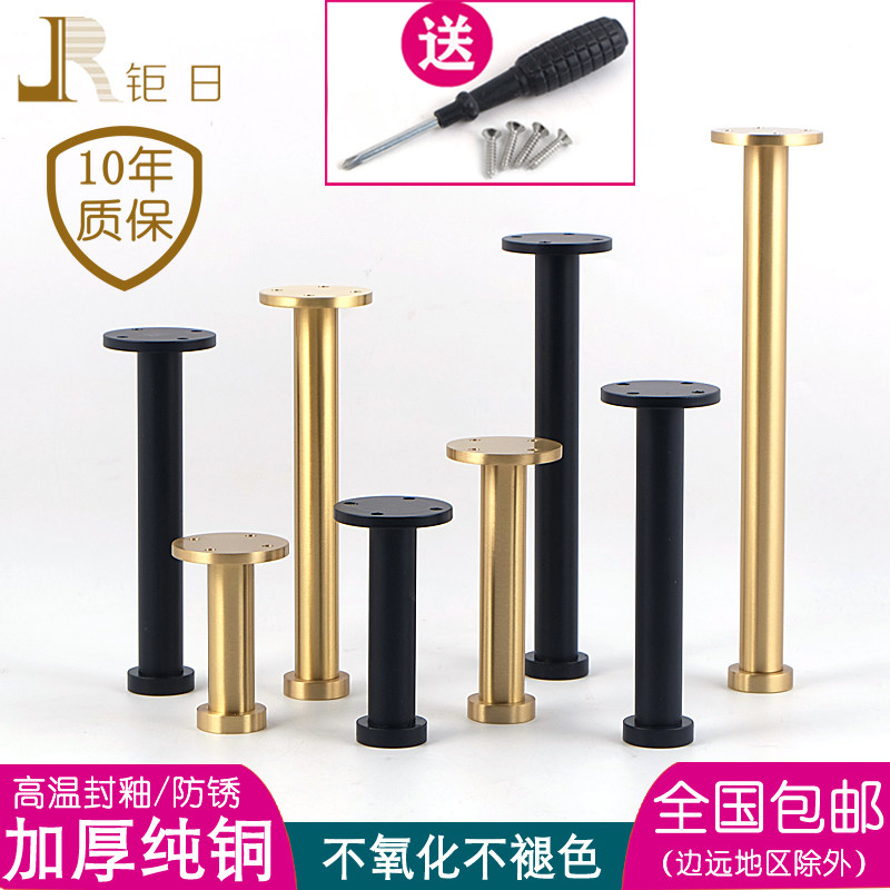 Northern Europe light luxury copper sofa feet adjustable brass tea feet Chinese gold bathroom cabinet TV cabinet foot