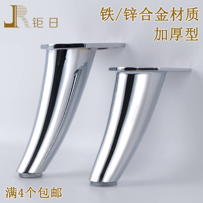 Jurie European tea table foot furniture TV cabinet foot stainless steel sofa foot table leg foot sofa leg cabinet leg