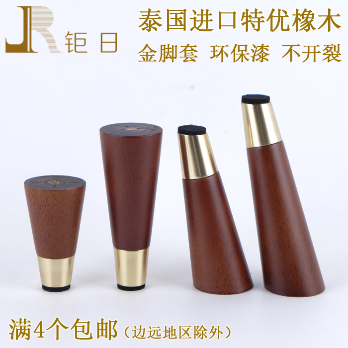 Solid Wood Tea Table Feet Walnuts Color Tapered Oak Furniture Feet Golden Couch Feet Inclined Cone Wooden Legs Light Lavish Cabinet Legs