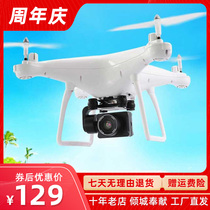 4K high-definition intelligent UAV ultra-long battery life remote control aircraft special aerial quadcopter night flight