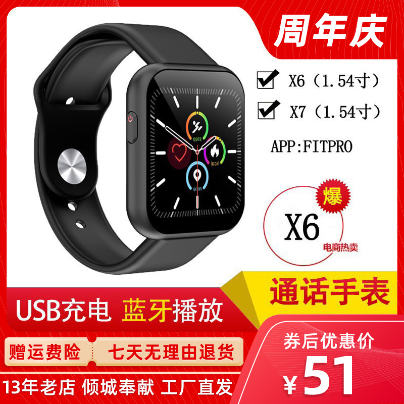 X6 curved screen smart watch Bluetooth call information Push motion meter Step music Sleep camera positioning