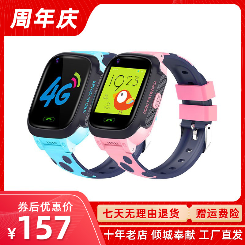 Genius children's phone Smart watch 4G pluggable card Video call Voice conversation positioning Long standby