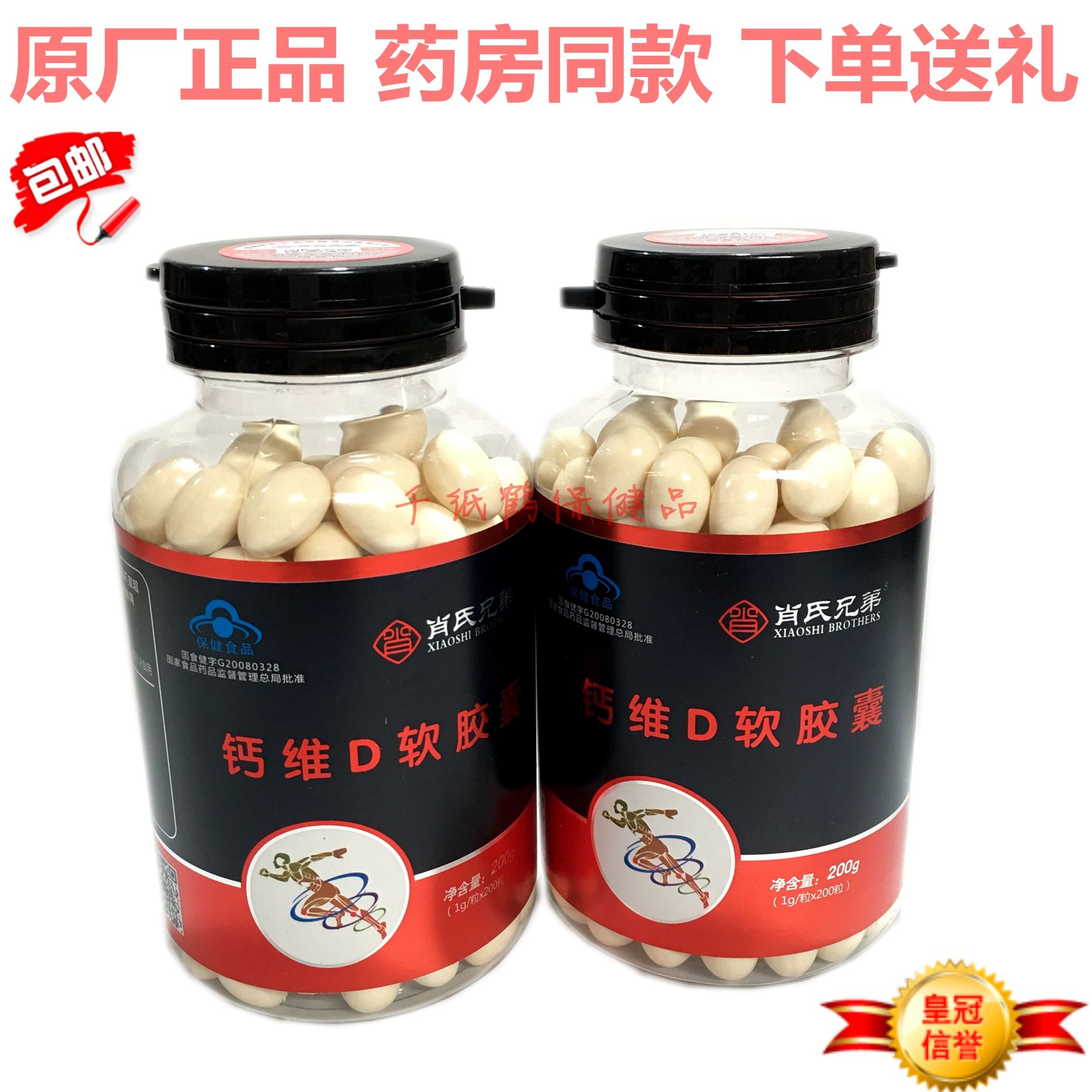 (2 to send 13 to send 2) Xiao's brother calcium VVD soft capsule liquid body calcium 200 grain energy guest calcium consulting offer