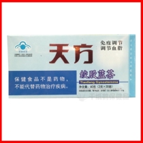 Tiangfang brand blue tea 2 grams 30 bags of middle-aged and elderly healthy brewing tea bags to more discount