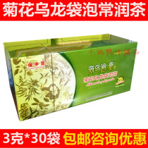 Buy two get one free Bao lotus leaf chrysanthemum bag tea Runtong tea often run tea a box 30 packs 90 grams discount