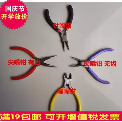 Handmade DIY wire craft small pliers Donglihua making tools truncated curved wire pliers vise