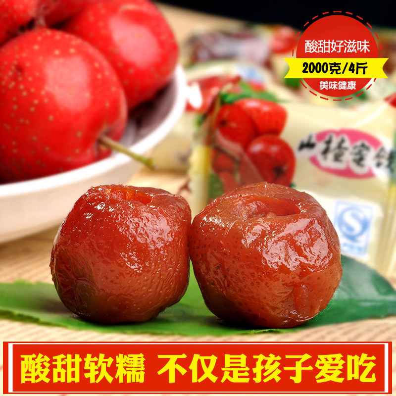 新鲜山楂凉果酸甜开胃零食蜜饯果脯果干山西特产散装货2000克山渣