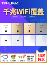tp-link Wireless AP panel Gigabit dual-band whole house wifi coverage Home business 86 wireless AP suit