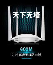 TOTOLINK N600R wireless router 600m single frequency 2 4G through wall king four antenna with single frequency equipment