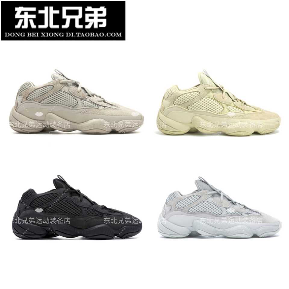 YEEZY 500 BONE WHITE RESELL PREDICTION BRICK
