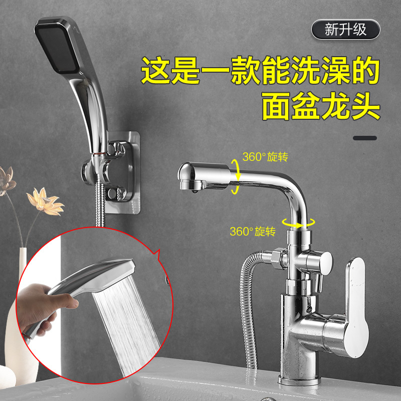 Bathroom Sink Faucet for Hot and Cold Water, Multifunctional Dual-Use for Bathing, Washing Face, Balcony, Washing Machine Faucet